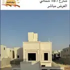 للبيع دور ارضي وعلوي وشقه في حي غصون
