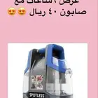مكنسة تنظيف