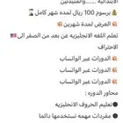 دورة تأسيس اللغه الانجليزيه