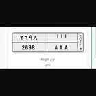 لوحة مميزة احرف مكررة AAA