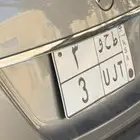 لوحه ط ح و 3