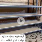 ارفف قوية