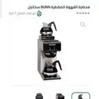 الة قهوة اليوم