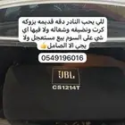 سستم بزوكا سماعه