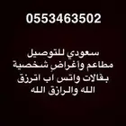 إعلان توصيل طلبات