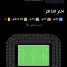متوفر الاهلي ضد الاتحاد تواصل واتس