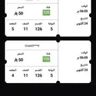 تذكرتن للبيع مباراة الاتحاد والهلال. لا يجي إلا الصامل