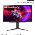 شاشة قمينق LG 240 hz 2k ips