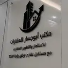 مطلوب اراضي للبيع مباشره