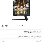 شاشة قيمنق للبيع مستعجل