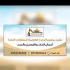 بوكلينات للأيجار