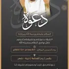 كرت دعوة زواج