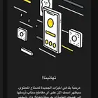 سويلك ملف صنع محتوي