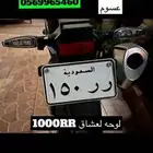 لوحه دباب rr