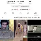 حساب تيك توك