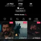 حساب تيك توك