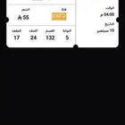 تذكرة مبارة الاهلي والهلال