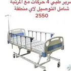 سريري طبي مثل كذا مع الطاوله للبيع