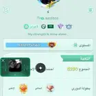 حساب لودو لفل 54