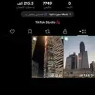 حسابات تيك توك