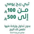 دورة تداول فن بدون خساير