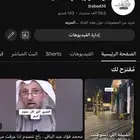 قناة يوتيوب دينيه وقران للبيع عدد المشتركين 56 الف