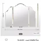 مراية تسريحة