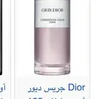 عطر من ديور للبيع