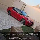 كامري سبورت 2019