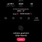 تيك توك سعودي