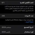 ايفون 16 بلس 128