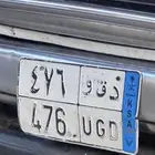 لوحه د ق و 476