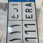 لوحات نيسان للبيع