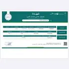 مكتب مساحي (هندسي )