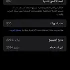 آيفون 15 بلس نضيف جدا  (اقبل بالبدل المناسب)