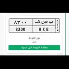 اللوحة ب ص ه 3800