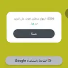 فك باند سناب