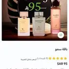 عطور فرنسية