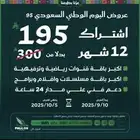 اشتراك iptv