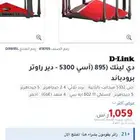 راوتر العاب سريع يركب بدل مودم شركة الالياف