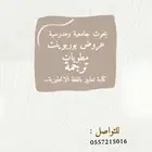 بحوث جامعية