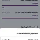 شريحة بيانات مفوتر النظام القديم