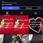 بروتين للشعر