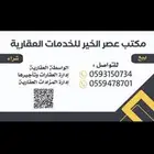 ارض لبيع