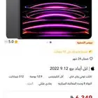 ipad pro 12.9 inch 512GB ايباد رمادي فلكي جديد