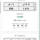 لوحة ك ك ل 506