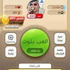 حساب كملنا قوي .