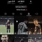 حساب تيك