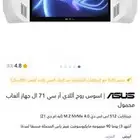 ROG Ally RC71