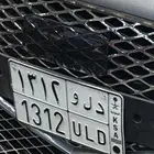 لوحة مميزة د ل و 1312